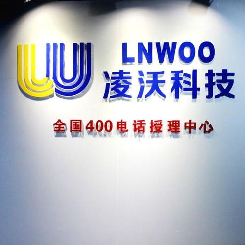 深圳市凌沃網(wǎng)絡(luò)科技